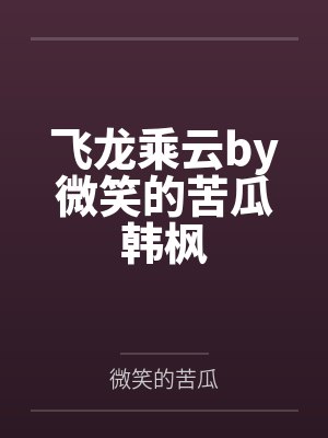 在年代文里靠沙雕躺赢封面