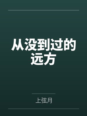 A resposta封面