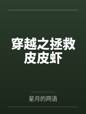 黑莲花攻略手册开箱刷边版封面
