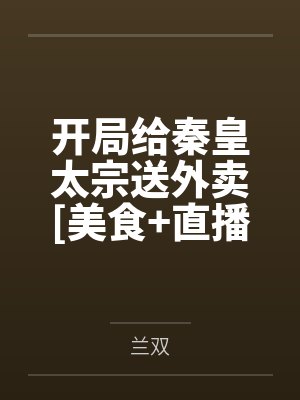 重生：从每日一亿到掌控世界封面