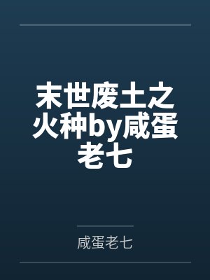 神女逍遥录(仙侠NTR寝取)封面