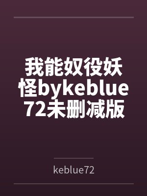 侠女轮奸记封面