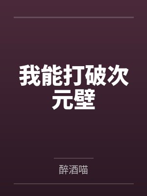 《姐姐死后，我亲手断掉亲情和爱情》封面