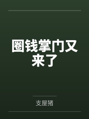 炉边色封面