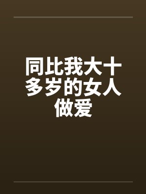 金钱世界异姓攻略小说封面