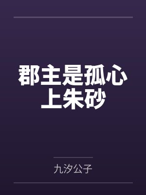 蜗居小说原版封面