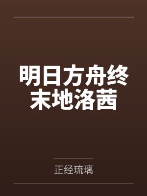 唐糖白悦悦封面