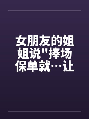 为帝国献出心脏封面