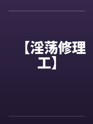 重生农家极品小娇娘封面