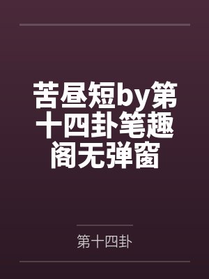 有着九年感情的青梅被富二代牛走,留学生黑哥舍友帮我报仇操了黄毛全家,还把黄毛的处女未婚妻买过来送到我封面