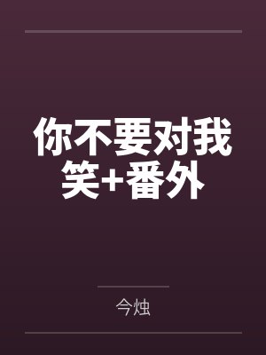 主角叫陆尘的短剧封面