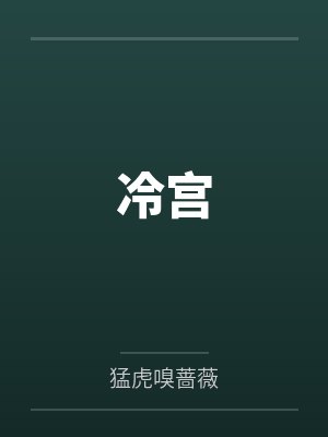 明末黑太子封面