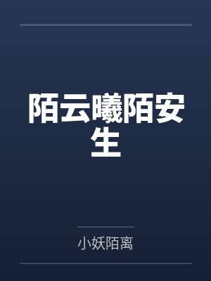 笑傲千年官方网站首页封面