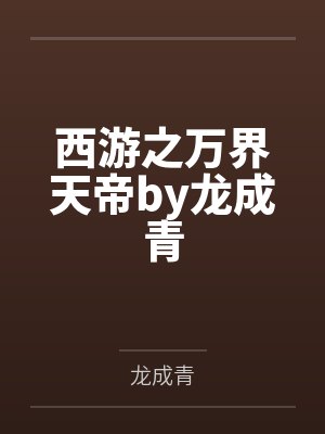 干涸地封面