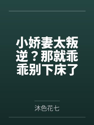 Esme笔趣阁无弹窗封面