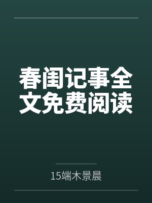 陈七夜刘明封面