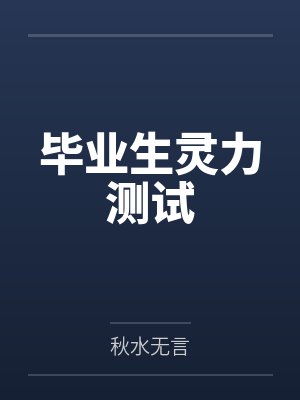 我当老千的那些年封面