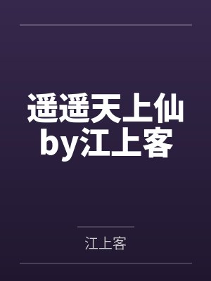 换妻性派对封面
