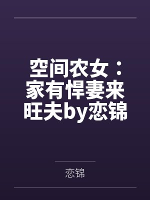 思娸的烧烤封面