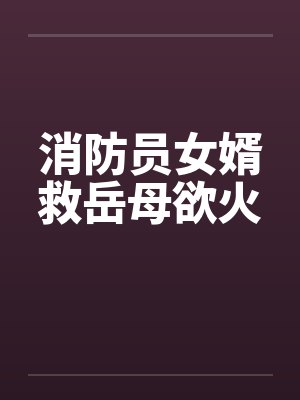 翻到顶流高中同学录后封面