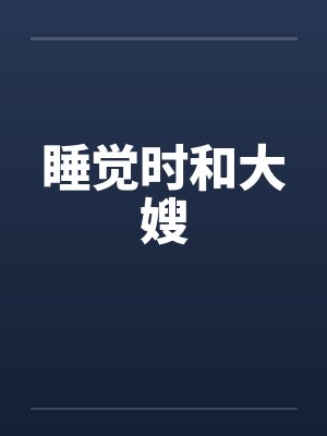 大良医封面