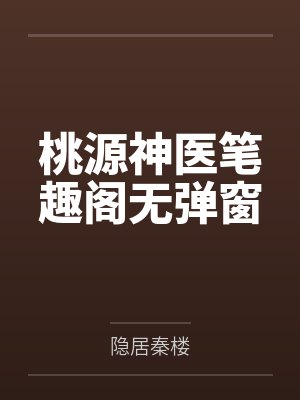《假千金以退为进？可是真千金我迎难直上》封面