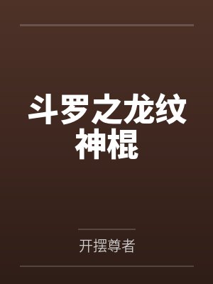 巅峰之路封面