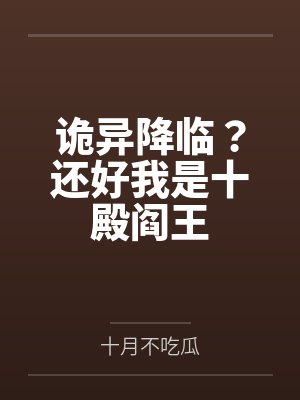 一切从剑神开始封面