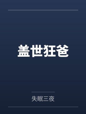 朕能卸载这恋爱系统吗！？封面
