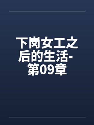 仙人跳是啥意思封面