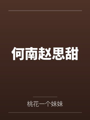 时空人之逆袭封面