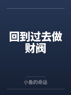 狼王战婿by大江大河陆飞封面