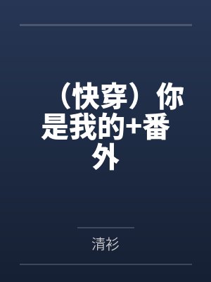 幻想到真实封面