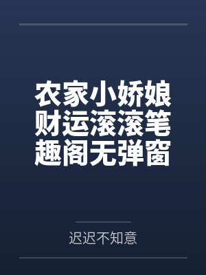 小宇与妈封面