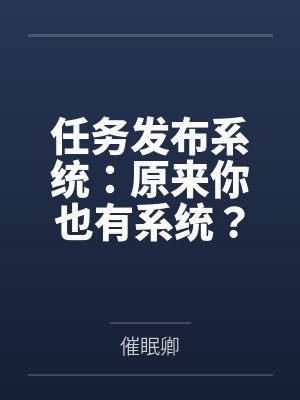 都市艳福行封面
