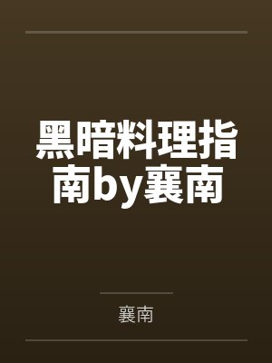 我的老师我的妈妈绘本故事封面