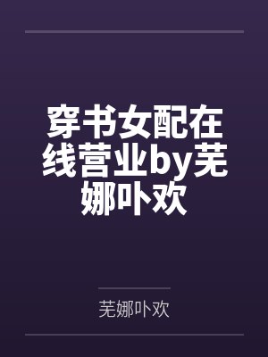 覆汉封面
