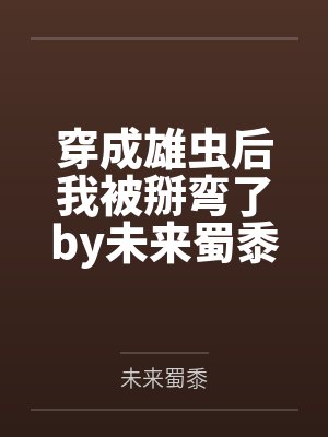 班里的女生封面