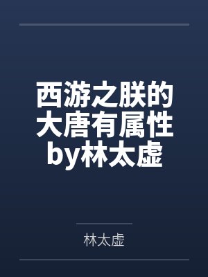 一男多女算聚众吗封面