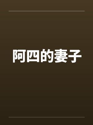 耶鲁家训封面