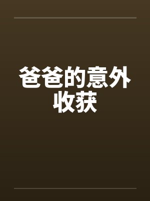 亲手打造一个豪门byTV帝、霍不凡封面