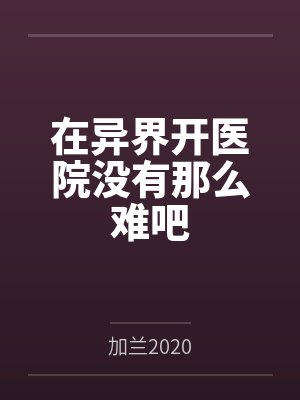 盖世双谐封面