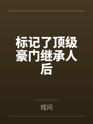 全职高手封面