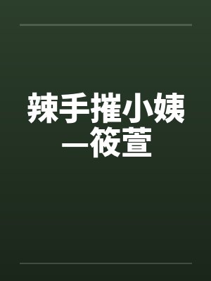 君则是什么意思封面