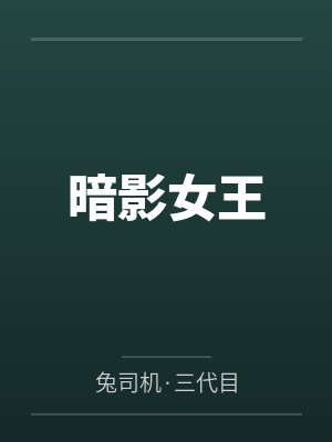 哈利波特妙丽扮演者封面