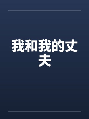 传奇少年by尘二二赵曼封面