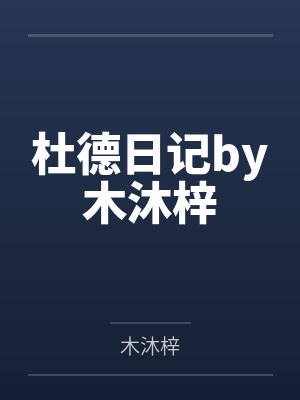 道家高冷肥臀母亲，扶她反差战神姐姐，仙朝骚穴公主妻子为了满足我的绿帽癖，被练气杂役肏成炉鼎鸡巴套子，封面