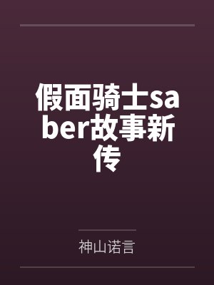 神医狂妃封面