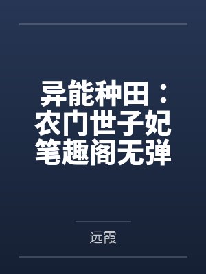 分手后我和顶流官宣了笔趣阁无弹窗封面