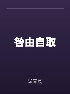 《蓝桉与风止》封面